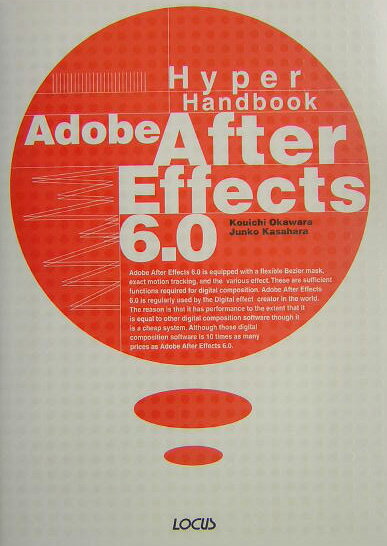 Adobe　After　Effects6．0Hyper　Ha