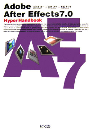 Adobe　After　Effects7．0Hyper　Ha