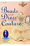 Beads dress couture