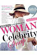 WOMAN　Celebrity　Snap（vol．5） （Hinode　mook）