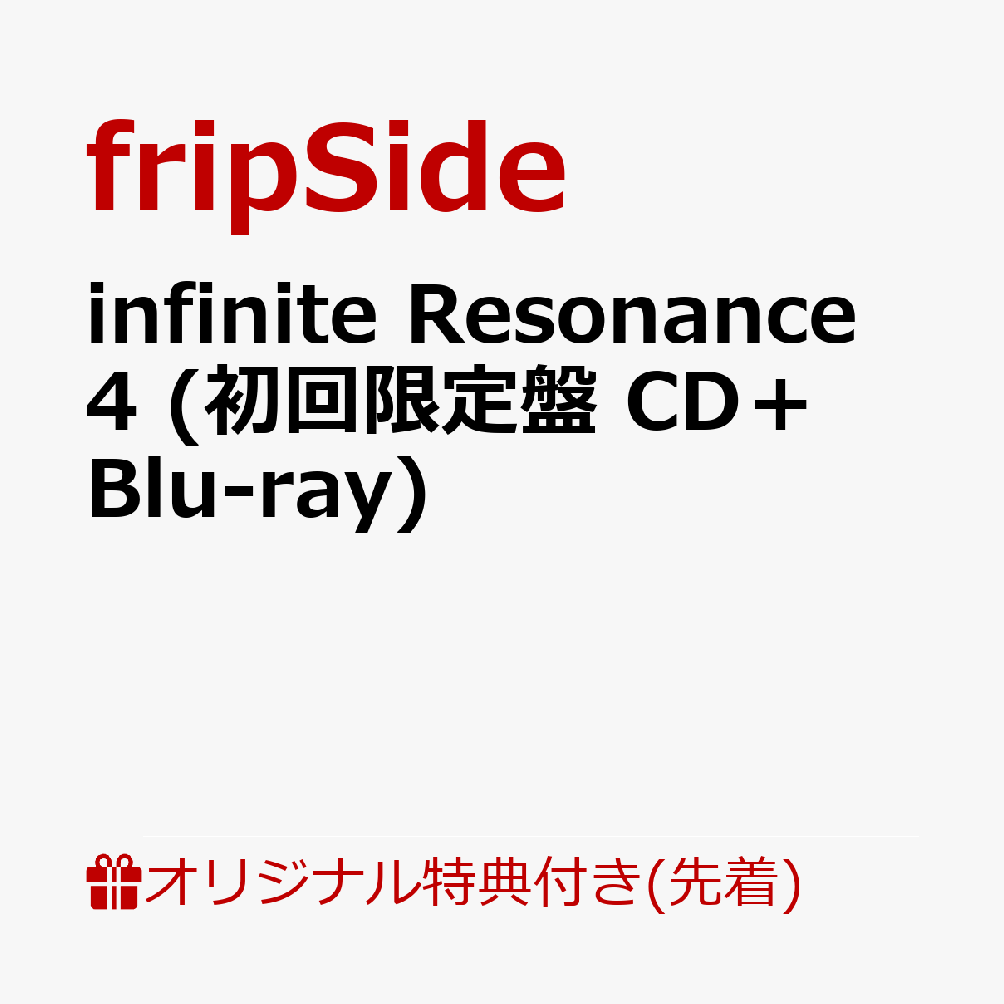 【楽天ブックス限定先着特典】infinite Resonance 4 (初回限定盤 CD＋Blu-ray)(アクリルキーホルダー)