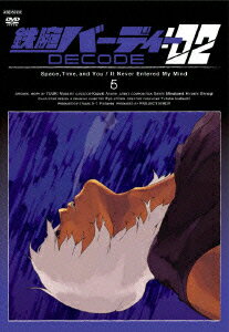 鉄腕バーディー DECODE:02 5