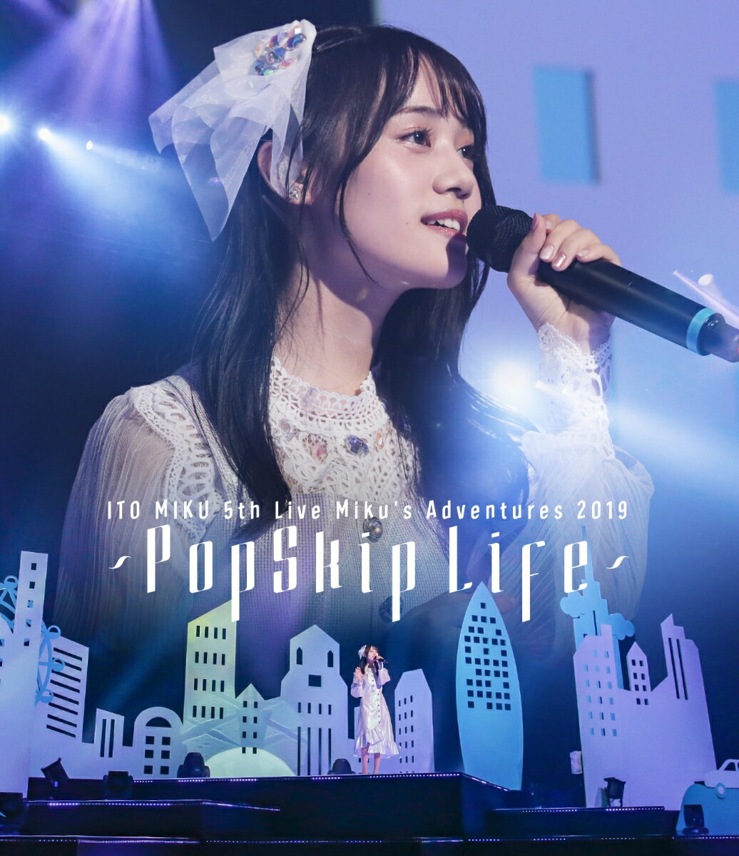 ITO MIKU 5th Live Miku 039 s Adventures 2019 ～PopSkip Life～【Blu-ray】 伊藤美来