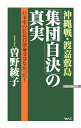 曽野綾子 アイテム口コミ第6位