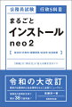 「解き方を学ぶ」で解答の手順をシミュレート。○×式の１問１答で「選択肢に強くなる」。判断に迷う「２択に挑戦する」。３ステップで効果的にトレーニング！「知識」を「得点力」に変える解き方ガイド。