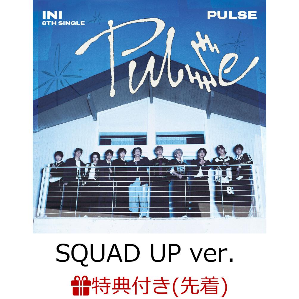 【先着特典】【クレジットカード決済限定】【シリアル対象】PULSE (SQUAD UP ver. CD＋DVD)(”8TH SINGLE『PULSE』”リリース記念イベントご招待エントリーコード1件)