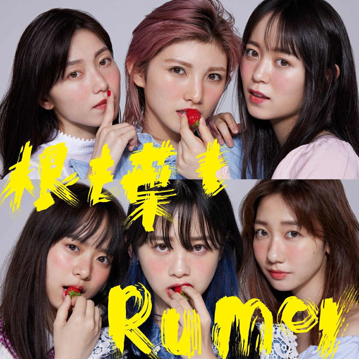 根も葉もRumor (初回限定盤A CD＋DVD) [ AKB48 ]