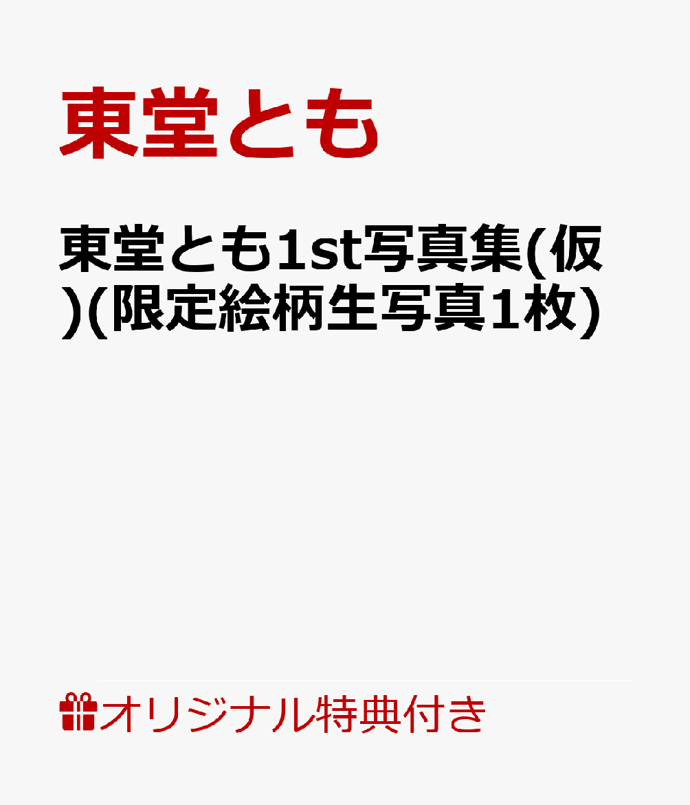 製品画像：4位