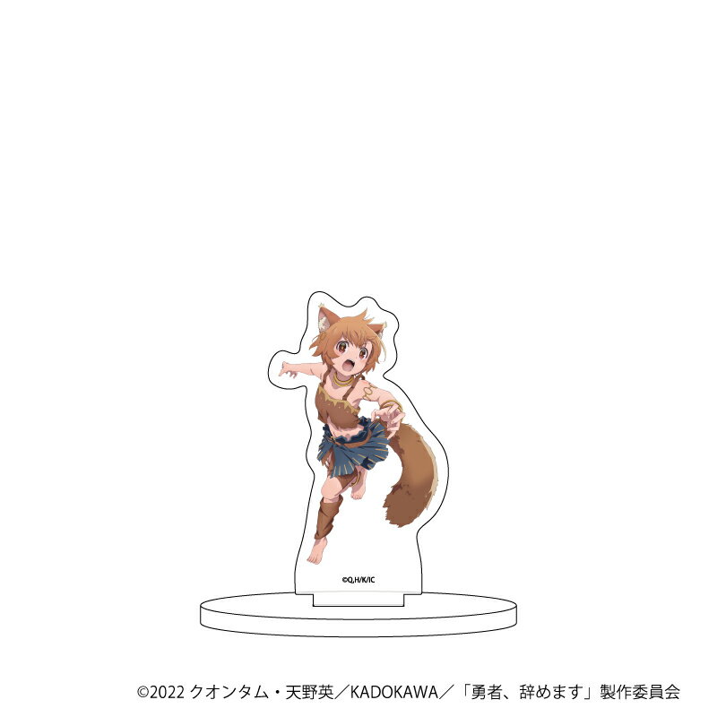 キャラアクリルフィギュア「勇者、辞めます」04/リリ【グッズ】