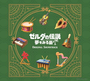 ゼルダの伝説 夢をみる島 オリジナルサウンドトラック【初回数量限定BOX仕様】 [ 任天堂 ]