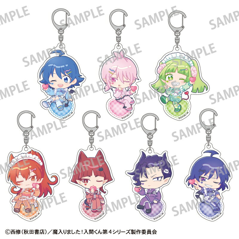 魔入りました！入間くん トレーディングアクリルキーホルダー／ジャージメイド 描き起こし