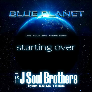 starting over [ 三代目 J Soul Brothers from EXILE TRIBE ]