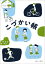 こづかい帳 2020年版 330円