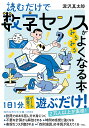 【楽天ブックスならいつでも送料無料】