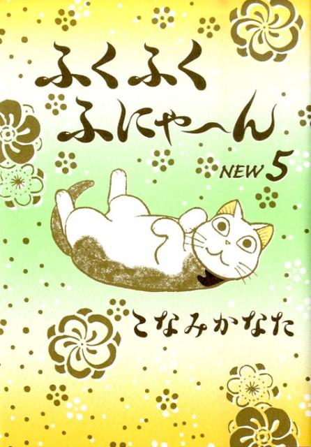 第5巻