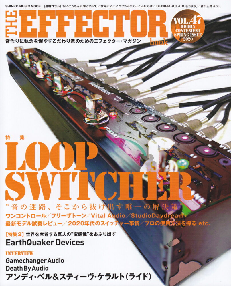 THE　EFFECTOR　BOOK（VOL．47）