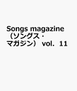 magazine Vol.11 Songs ソングス・マガジン 〔予約〕Songs