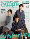 Songs magazine（ソングス マガジン）vol.11