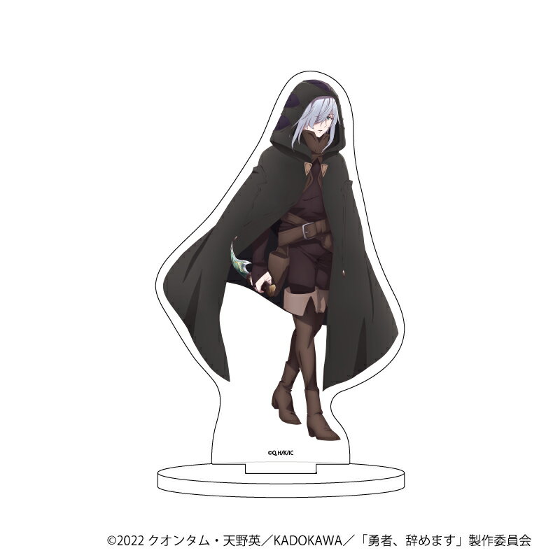 キャラアクリルフィギュア「勇者、辞めます」05/メルネス【グッズ】