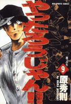 第9巻