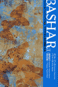 Bashar（1）