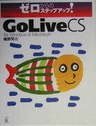 Adobe　GoLive　CS　for　Windows　＆　Macintosh