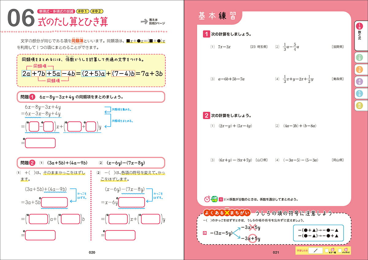 高校入試 数学をひとつひとつわかりやすく。 (...の紹介画像2