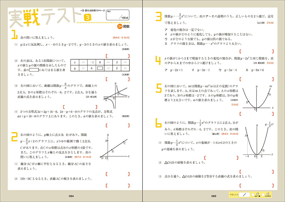 高校入試 数学をひとつひとつわかりやすく。 (...の紹介画像3