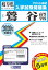 鶯谷高等学校(2020年春受験用) 2,750円