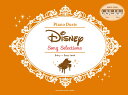 Disney Song Selections for 2 Pianists in 【英語版】入門×初級ディズニー・ソング・セレクショ(3)