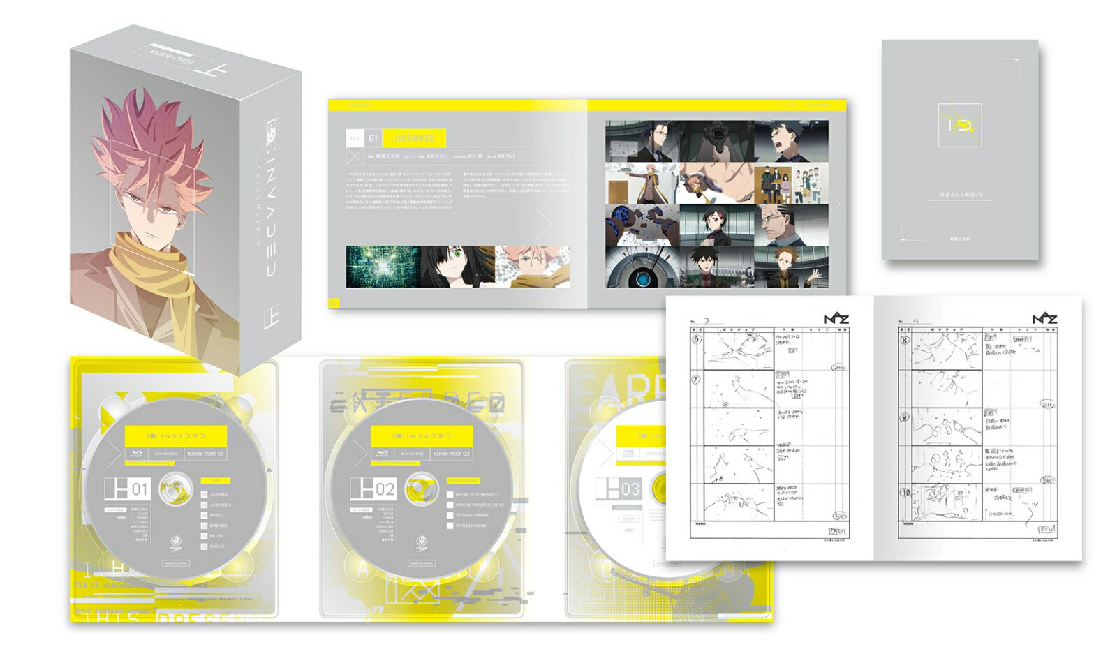 ID:INVADED イド:インヴェイデッド Blu-ray BOX 上巻【Blu-ray】 [ 津田健次郎 ]