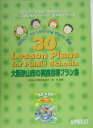 30@lesson@plans@for@public@schools ㋷Rs̎HwvW [ [ ]