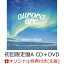 【早期予約特典＆楽天ブックス限定先着特典】aurora arc (初回限定盤A CD＋DVD) (ライブ抽選シリアル＆A5クリアファイル付き)