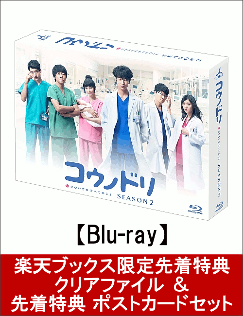 �ڳ�ŷ�֥å�������������ŵ �� ������ŵ�ۥ����Υɥ� SEASON2 Blu-ray BOX(���ꥢ�ե����� �� �ݥ��ȥ����ɥ��å��դ�)��Blu-ray��