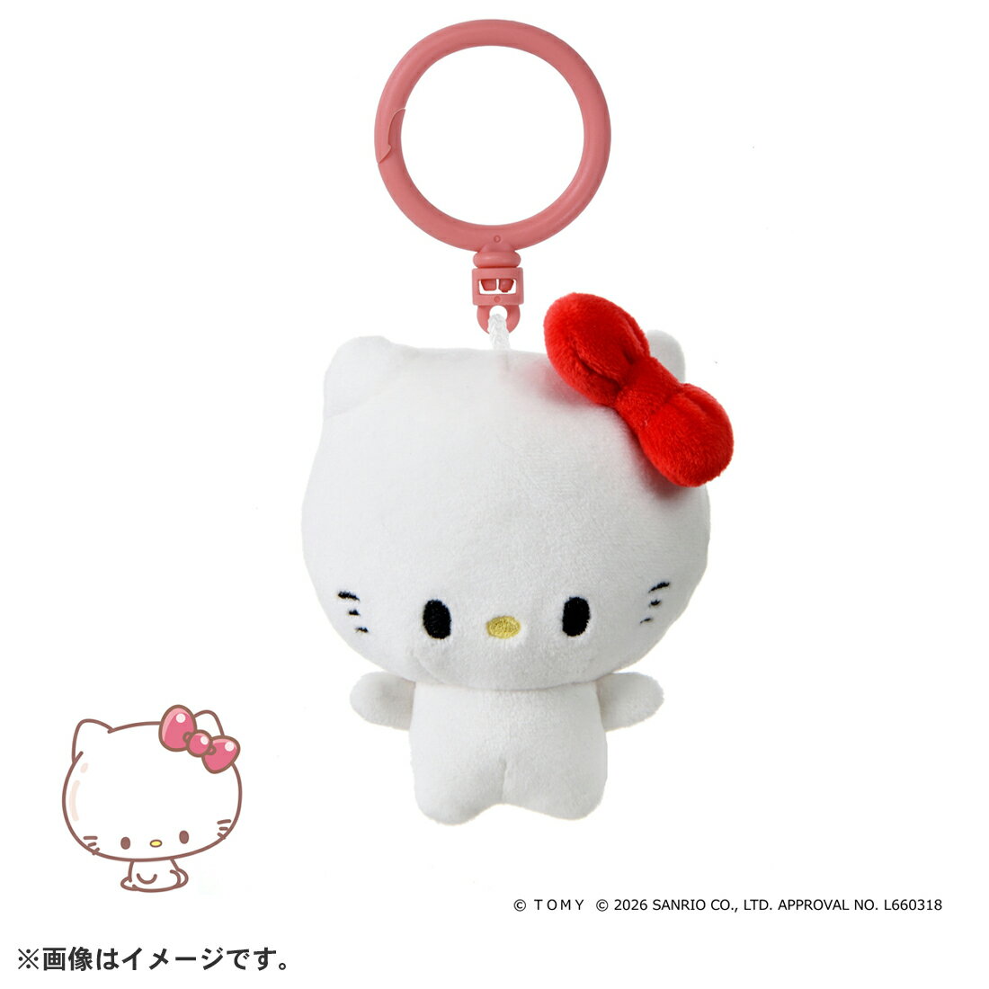 ぷにコミュ ぷにぬいキーチェーン ハローキティ キティのぷにるんず