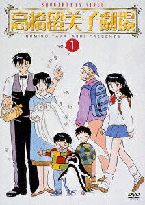 高橋留美子劇場のBlu-ray・DVD商品画像