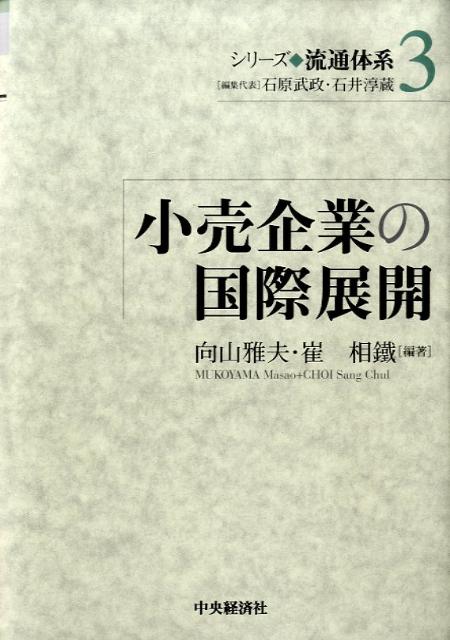 シリーズ流通体系（3）