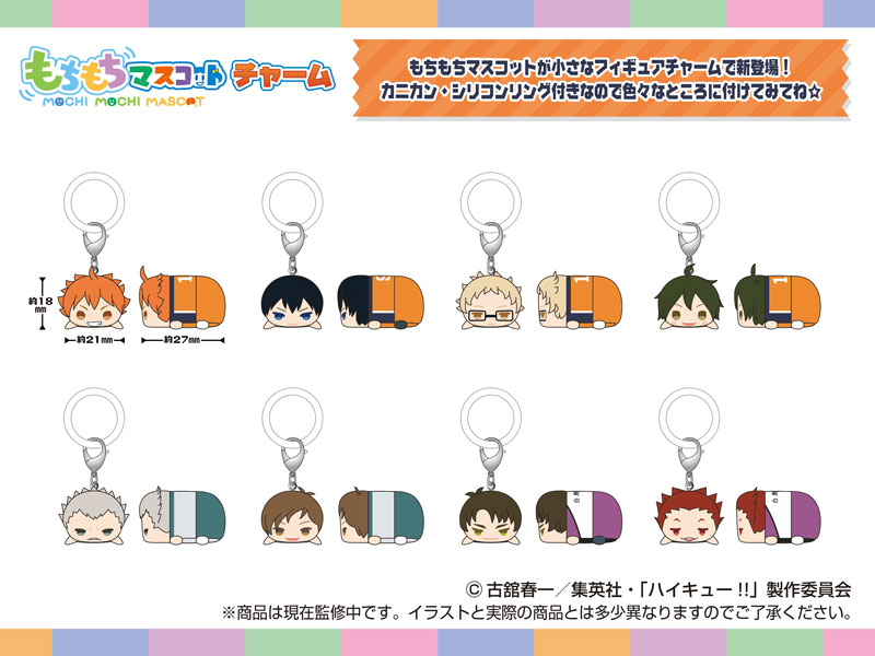 楽天市場】もちもちマスコット ハイキュー!! vol.2の通販
