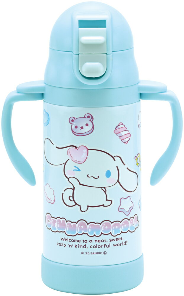 シナモロール マシュグミ 水筒 子供 ベビー ストロー 保冷 マグボトル 350ml