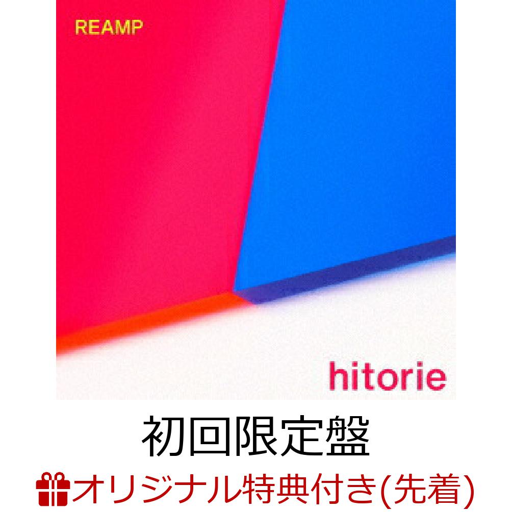 【楽天ブックス限定先着特典】REAMP (初回限定盤 CD＋Blu-ray)(缶バッジ)