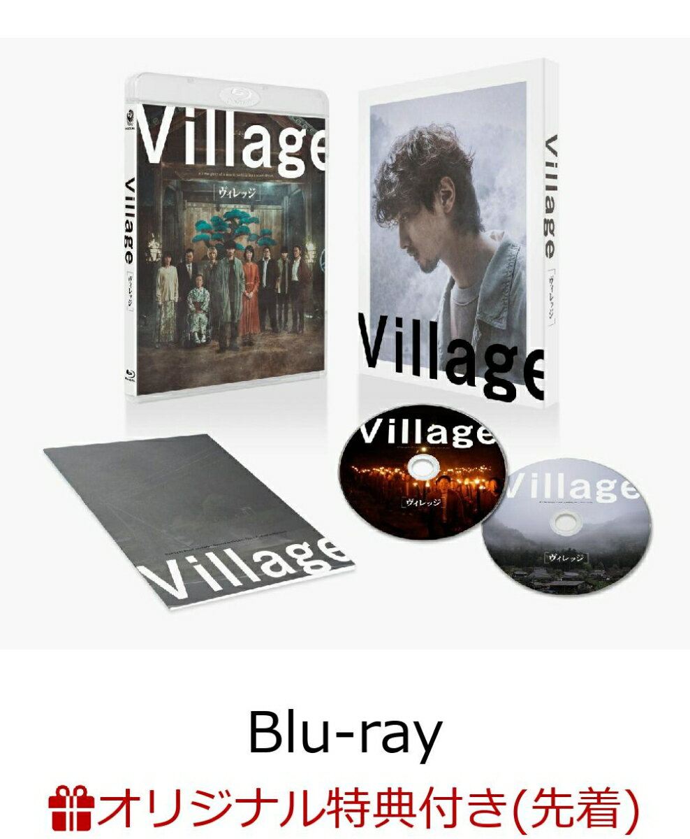【楽天ブックス限定先着特典】ヴィレッジ Blu-ray豪華版(特典DVD付)【Blu-ray】(A4クリアポスター(2枚セット))