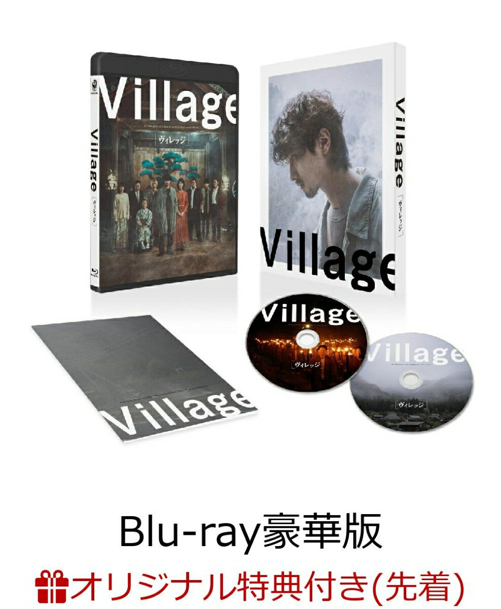 【楽天ブックス限定先着特典】ヴィレッジ Blu-ray豪華版 特典DVD付 【Blu-ray】 A4クリアポスター 2枚セット [ 横浜流星 ]