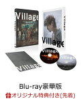 【楽天ブックス限定先着特典】ヴィレッジ Blu-ray豪華版(特典DVD付)【Blu-ray】(A4クリアポスター(2枚セット)) [ 横浜流星 ]