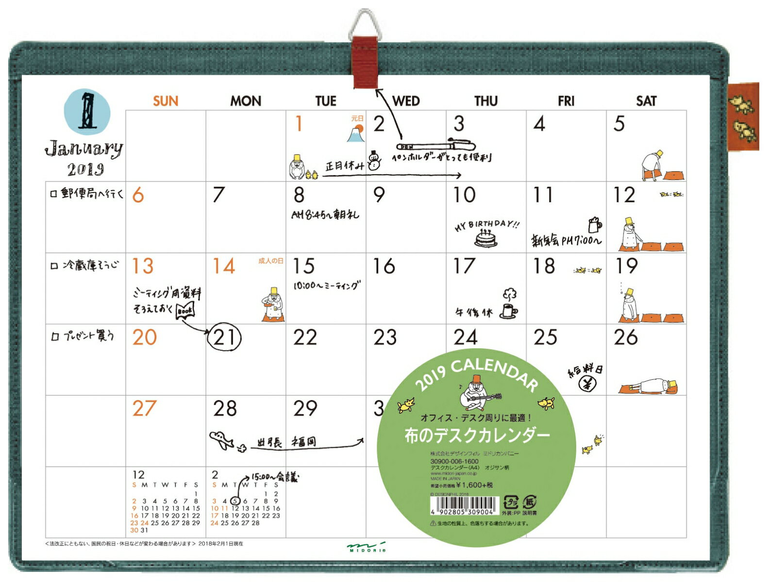 2019年 カレンダー 卓上 デスクカレンダー A4 オジサン柄