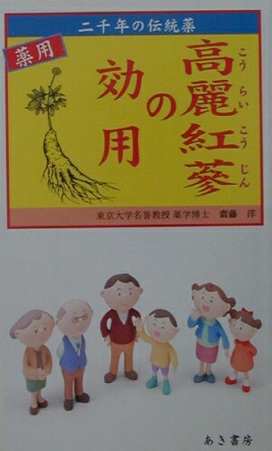 クロレラの効用