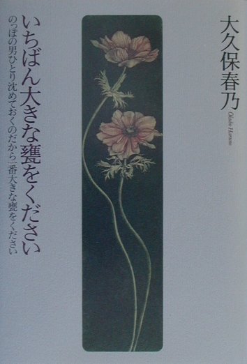 いちばん大きな甕をください