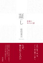 季刊ministry 次世代の教会をゲンキにする総合情報誌 Vol.48 【本】