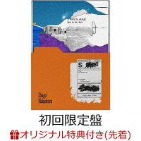 【楽天ブックス限定先着特典+先着特典】変身 (初回限定盤 CD＋Blu-ray)(複製サイン＆コメント入りL判ブロマイド+しゅごんの名言！カード（「変身」ver.）)