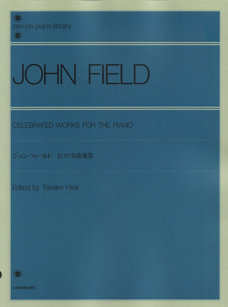 ジョン・フィールドピアノ名曲選集