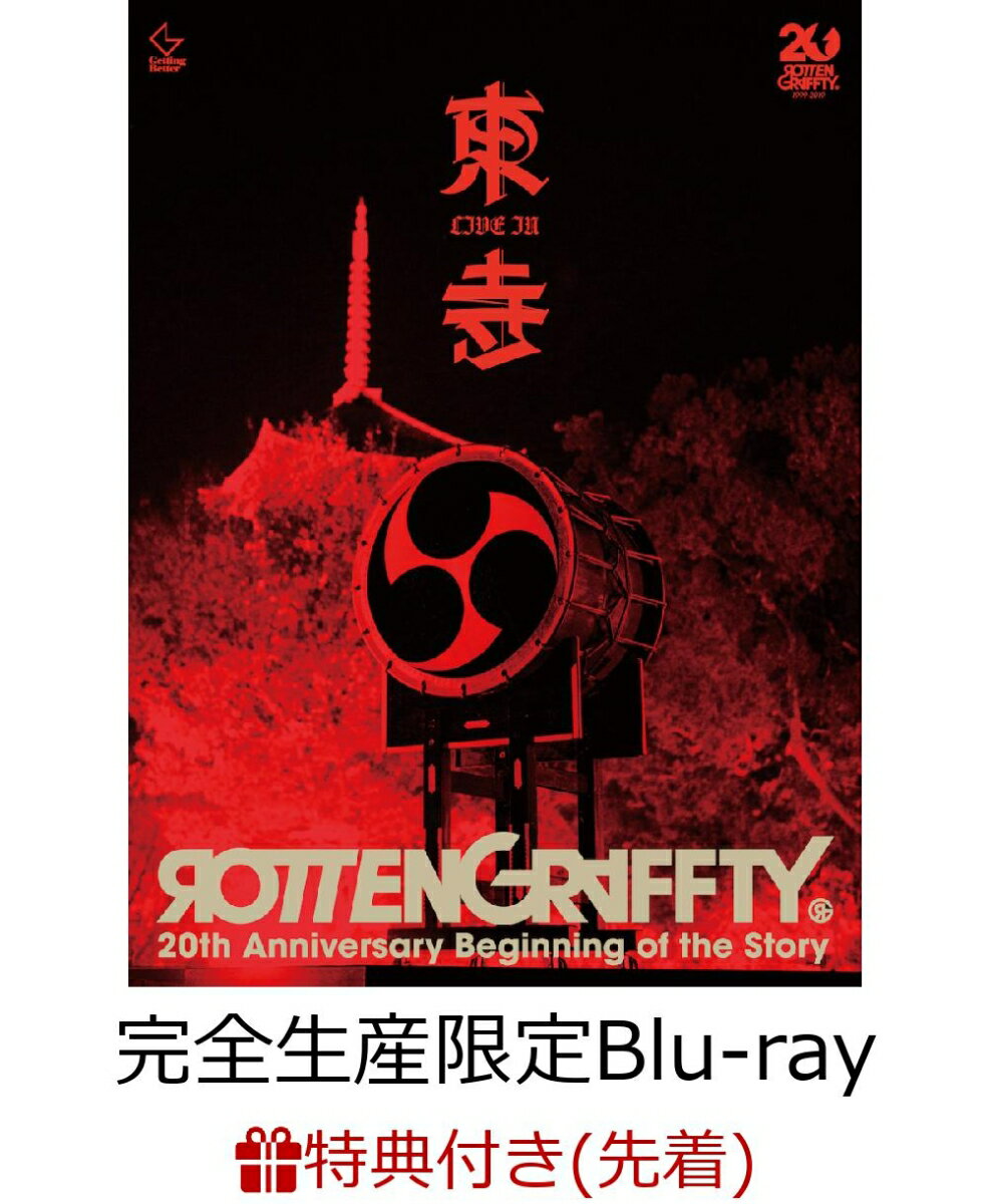 【先着特典】ROTTENGRAFFTY LIVE in 東寺 完全生産限定盤(特製パス)【Blu-ray】